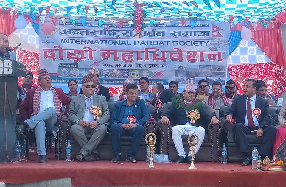 अन्तराष्ट्रिय पर्वत समाजको ऐतिहाँसिक दोस्रो अधिबेशन हुवासमा सम्पन्न